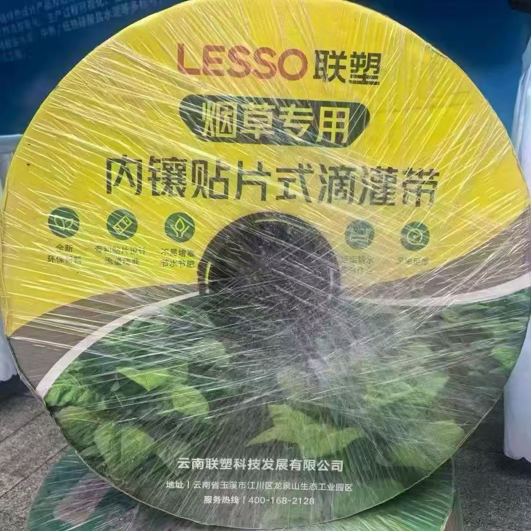 农业滴灌管