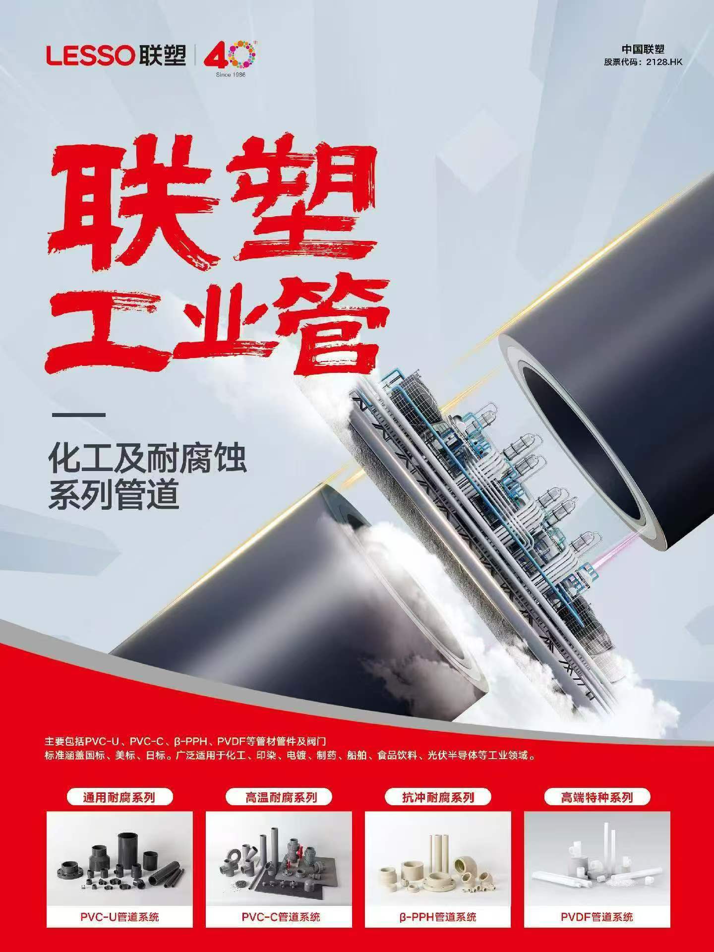工业管