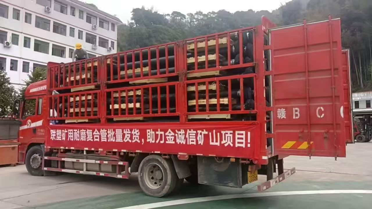 联塑矿用耐磨复合管批量发货